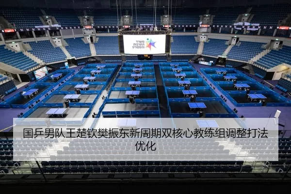 guo-ping-nan-dui-wang-chu-qin-fan-zhen-dong-xin-zhou-qi-shuang-he-xin-jiao-lian-zu-tiao-zheng-da-fa-you-hua-2-518.jpg