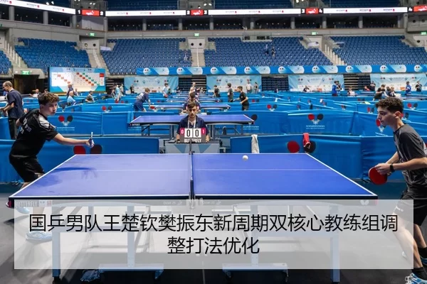 guo-ping-nan-dui-wang-chu-qin-fan-zhen-dong-xin-zhou-qi-shuang-he-xin-jiao-lian-zu-tiao-zheng-da-fa-you-hua-3-665.jpg